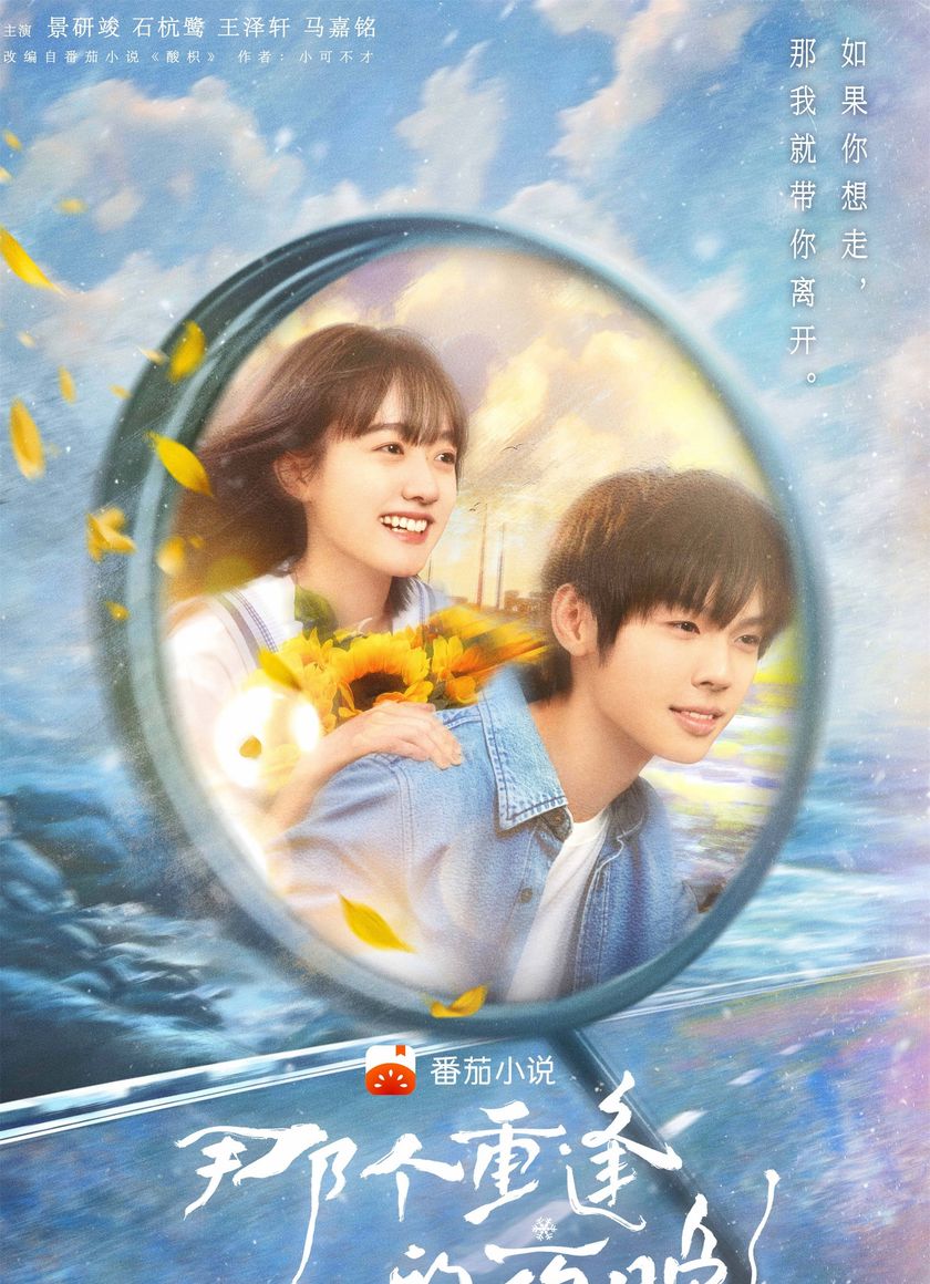 Đêm Đoàn Tụ Ấy