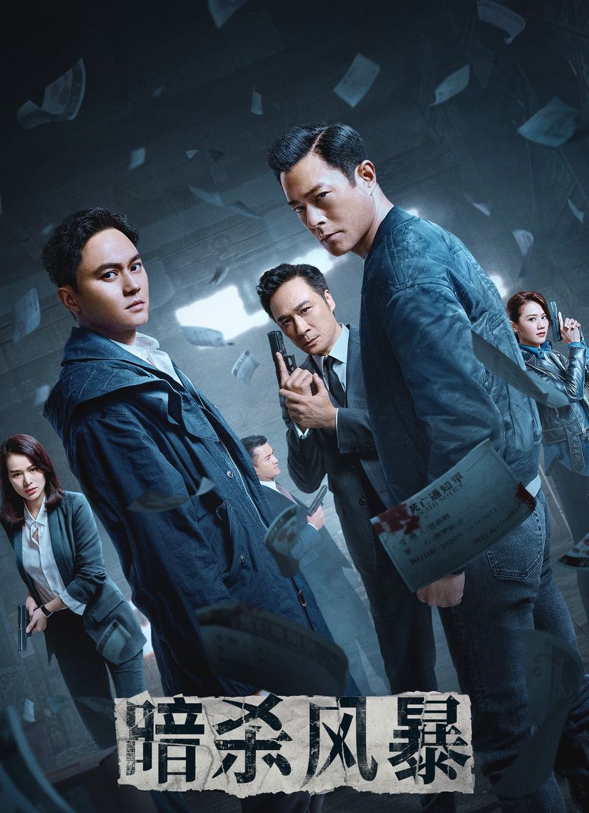 Ám Sát Phong Bạo