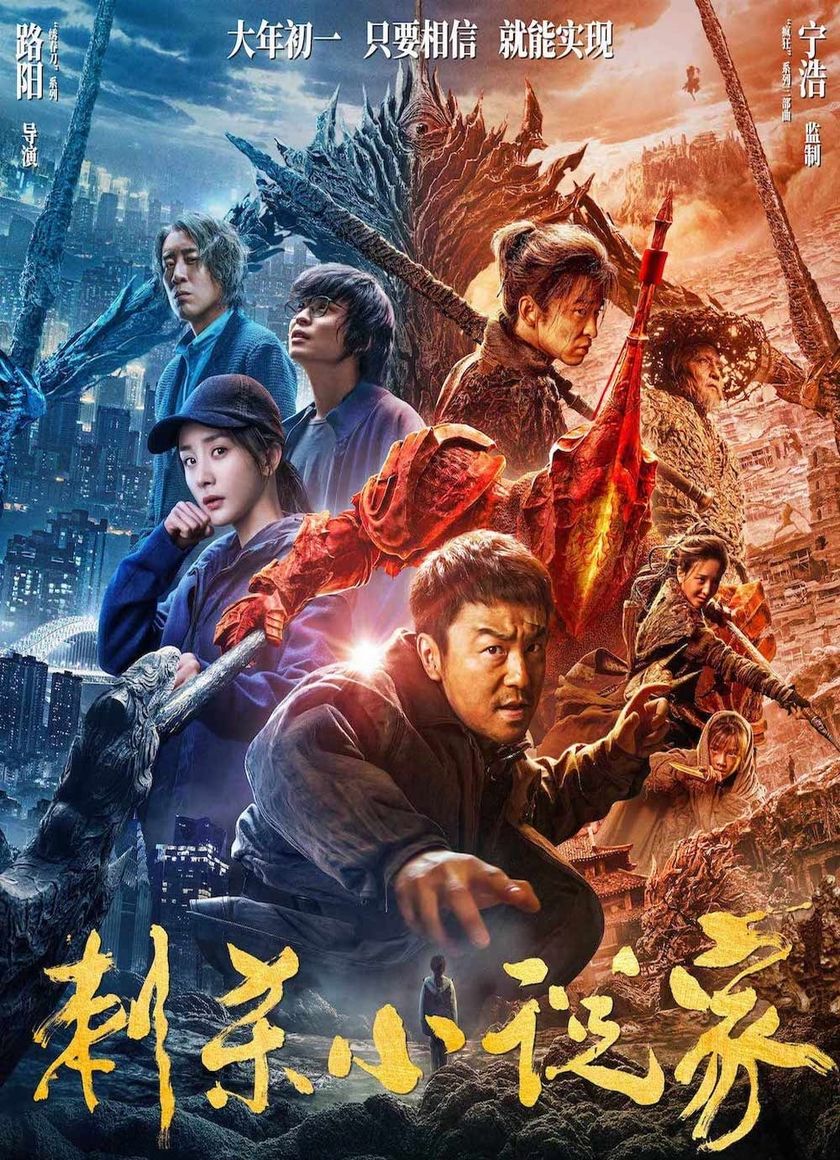 Ám Sát Tiểu Thuyết Gia