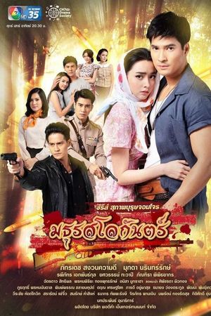 Âm Thanh Địa Ngục