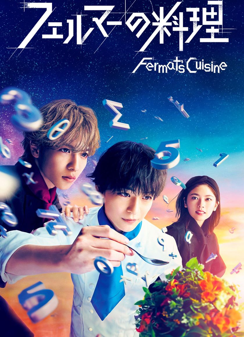 Ẩm Thực Của Fermat (Live Action)