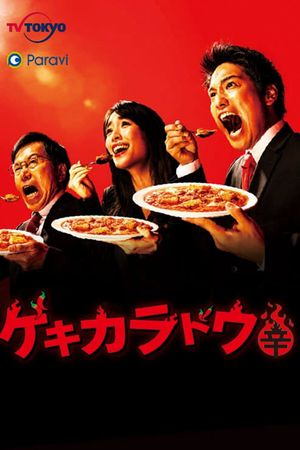 Mỹ thực cay nồng