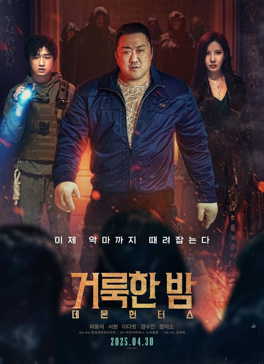 Đêm Thánh: Đội Săn Quỷ