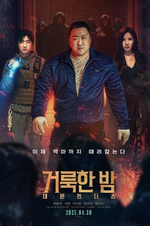 Đêm Thánh: Đội Săn Quỷ