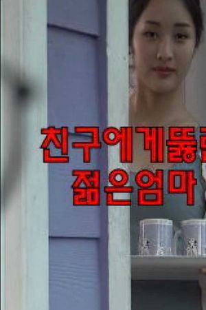 Mẹ Trẻ Thích Bạn Của Con Trai