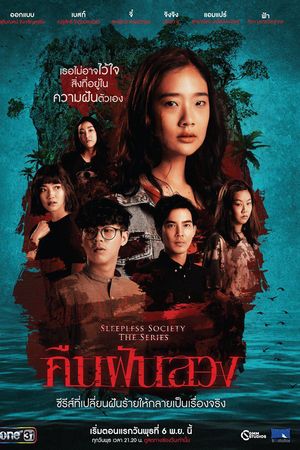 Đêm Trắng: Mất Ngủ