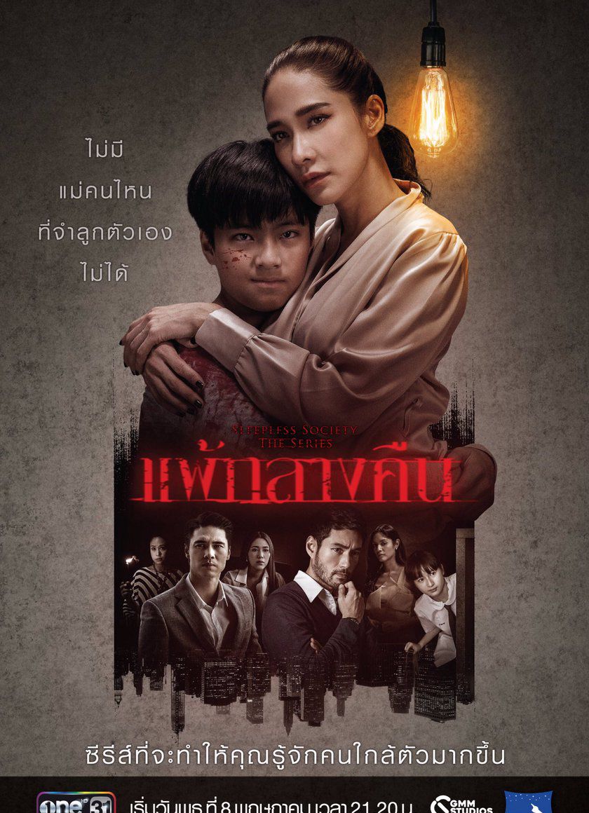 Đêm trắng: Nỗi sợ bóng đêm