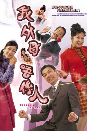 Mẹ Vợ Thần Thánh