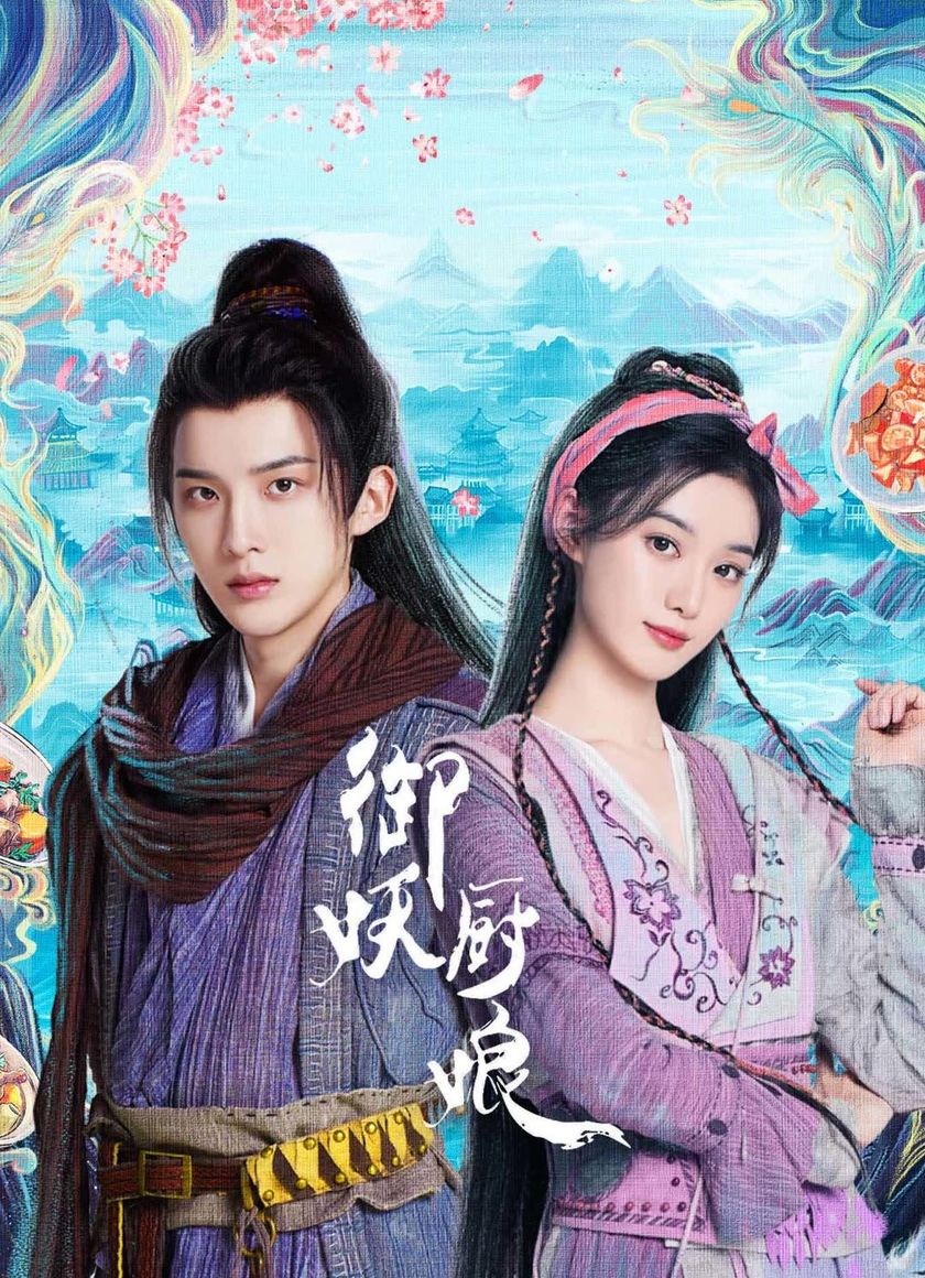 Mỹ Vị Trấn Yêu Ký