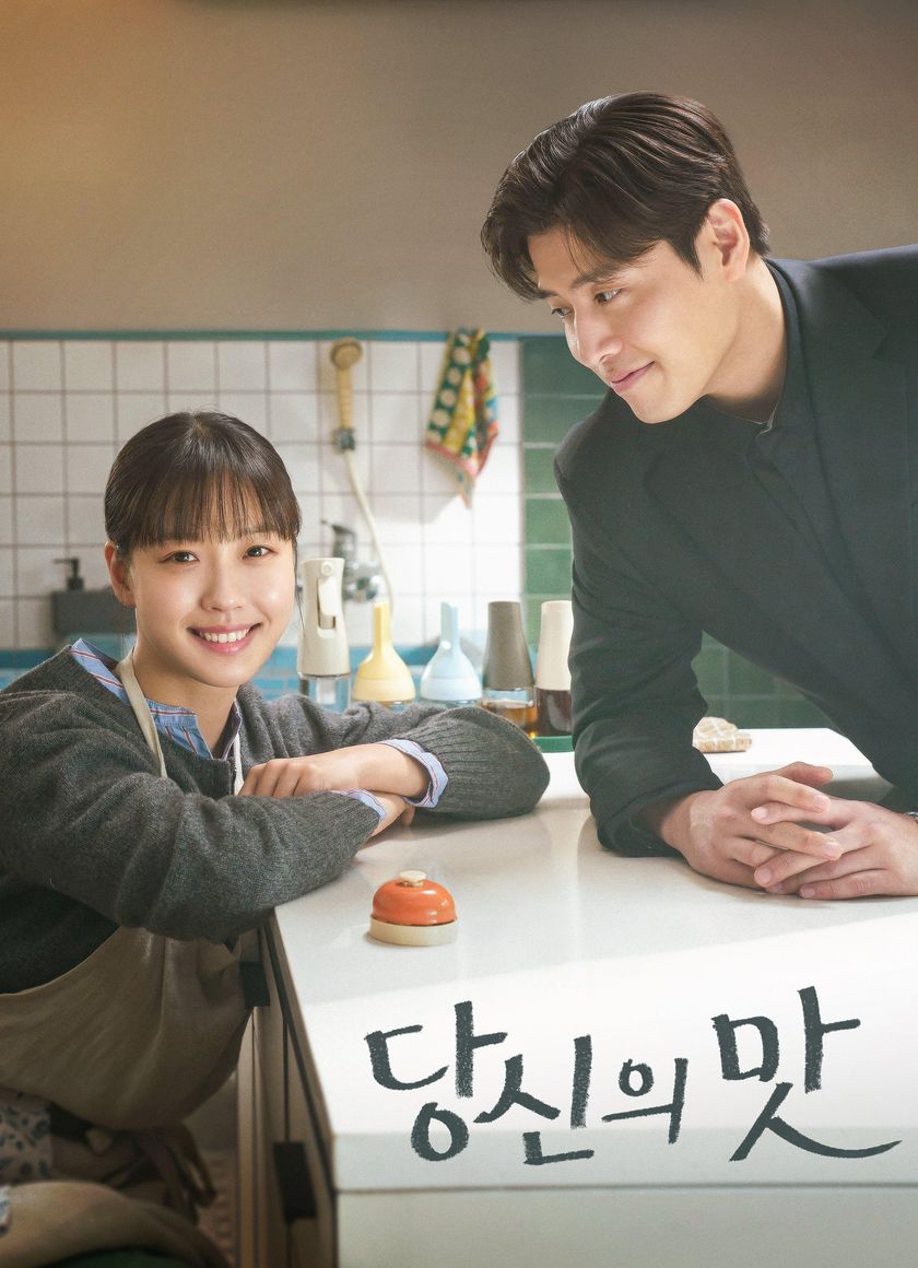 Mỹ Vị Yêu Đương