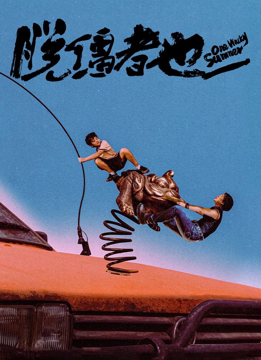 Mùa Hè Kỳ Quặc