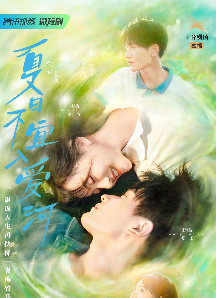 Mùa Hè Không Hợp Để Yêu