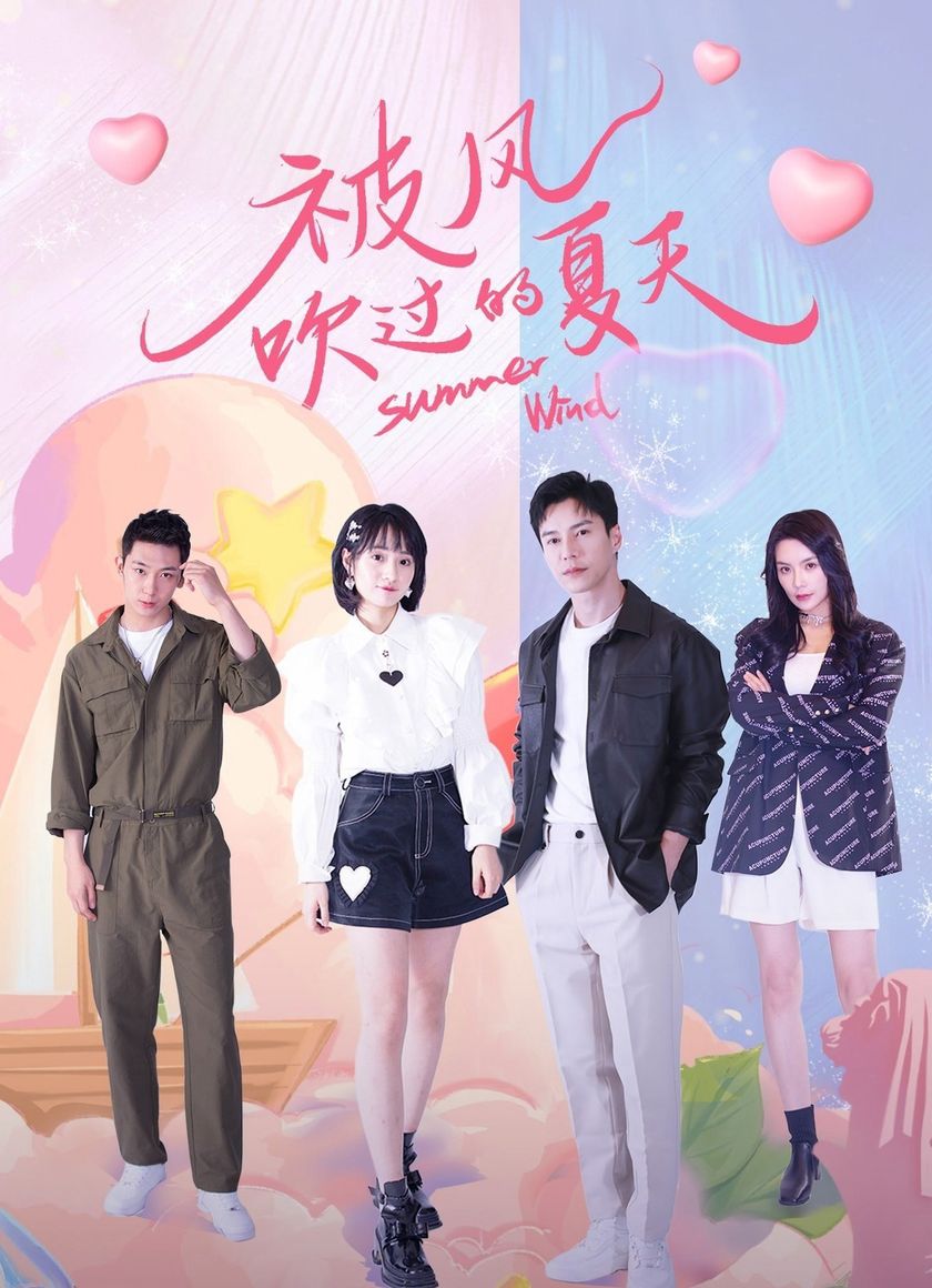 Mùa Hè Thoảng Qua Trong Gió