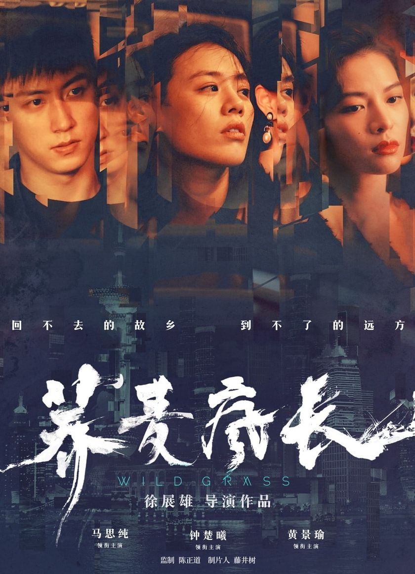 Mùa Hoa Kiều Mạch