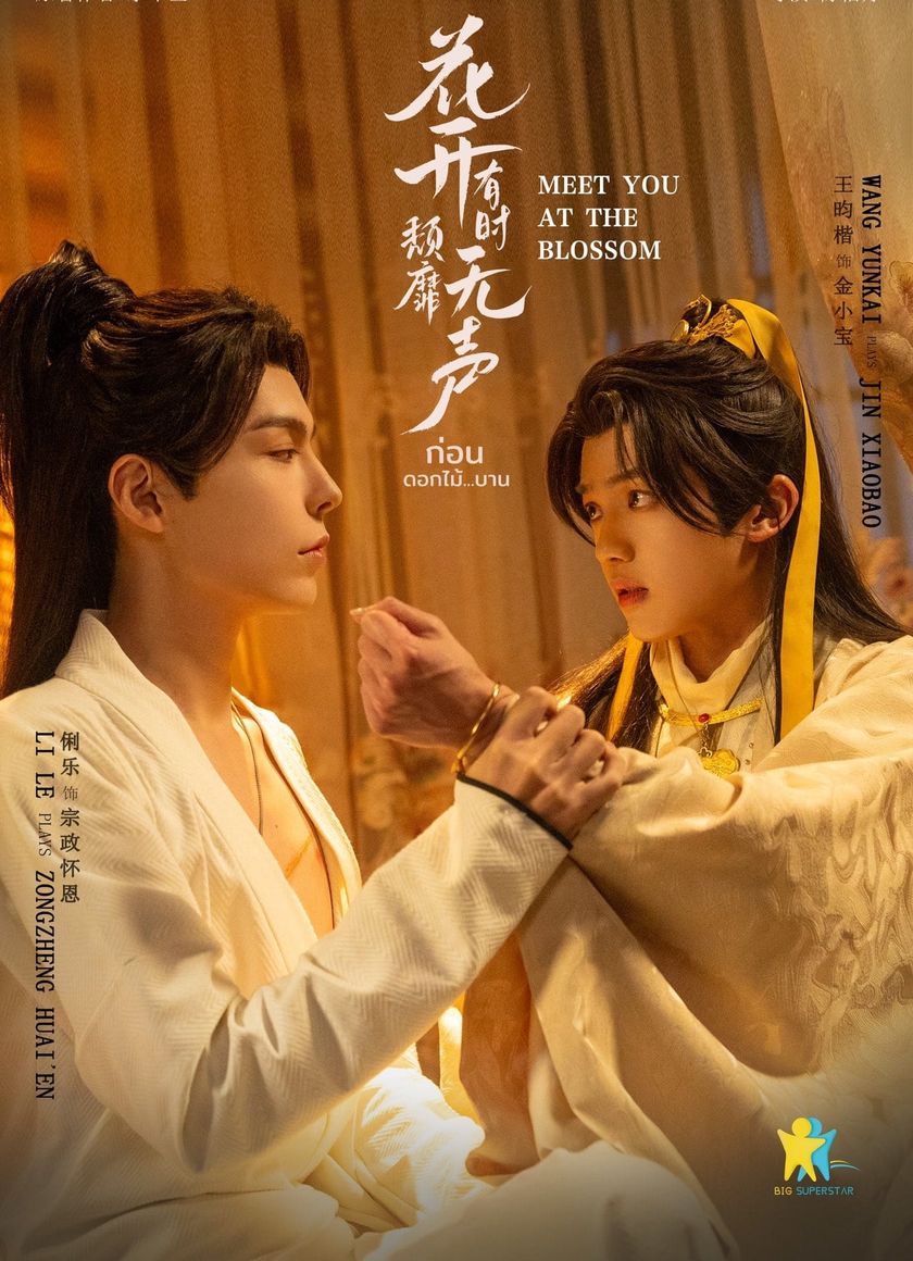 Mùa Hoa Nở Gặp Lại Người