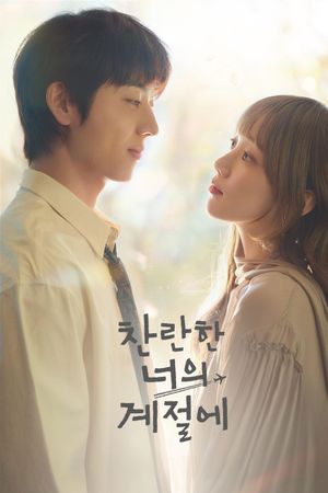 Mùa Rực Rỡ Của Em (Mùa Em Rực Rỡ)