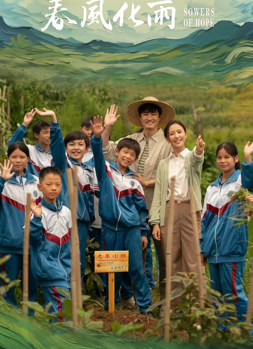 Mưa Thuận Gió Hoà