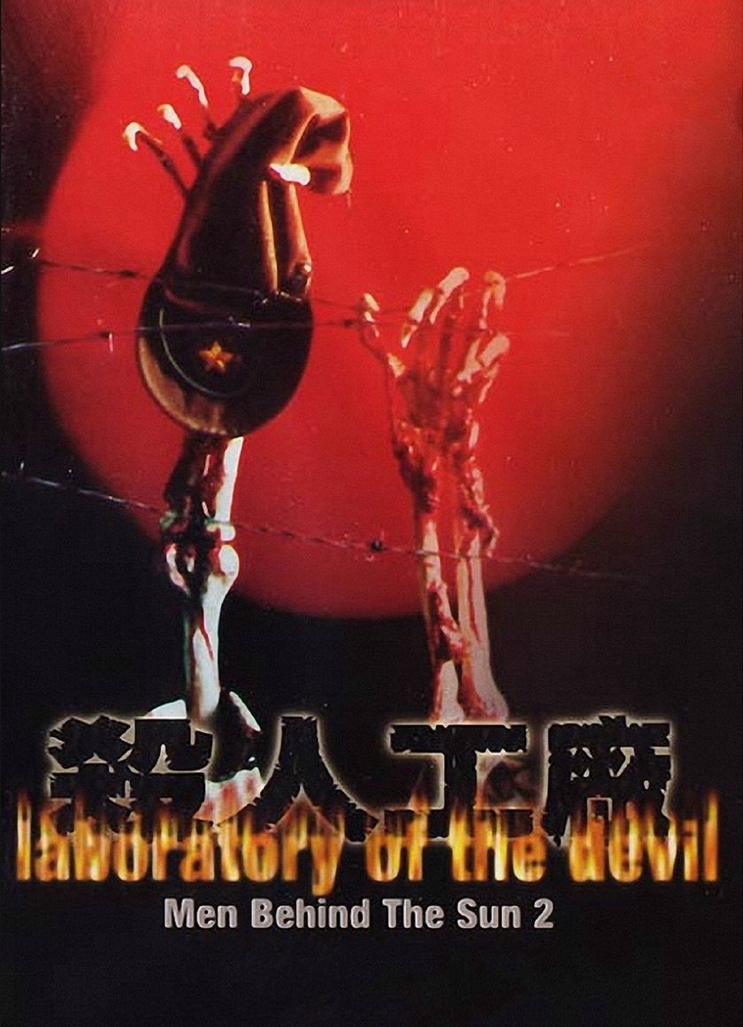 Man Behind the Sun 2: Laboratory of the Devil