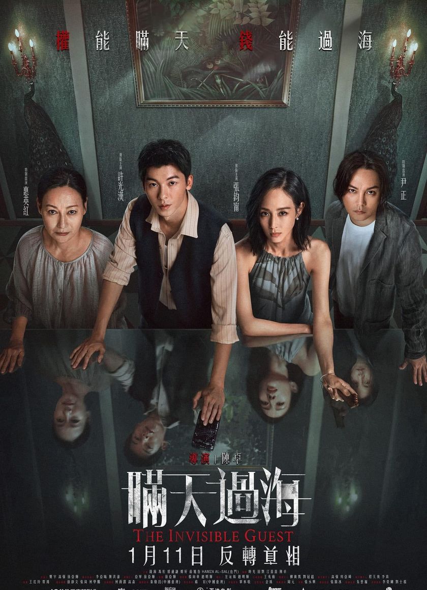 Man Thiên Quá Hải