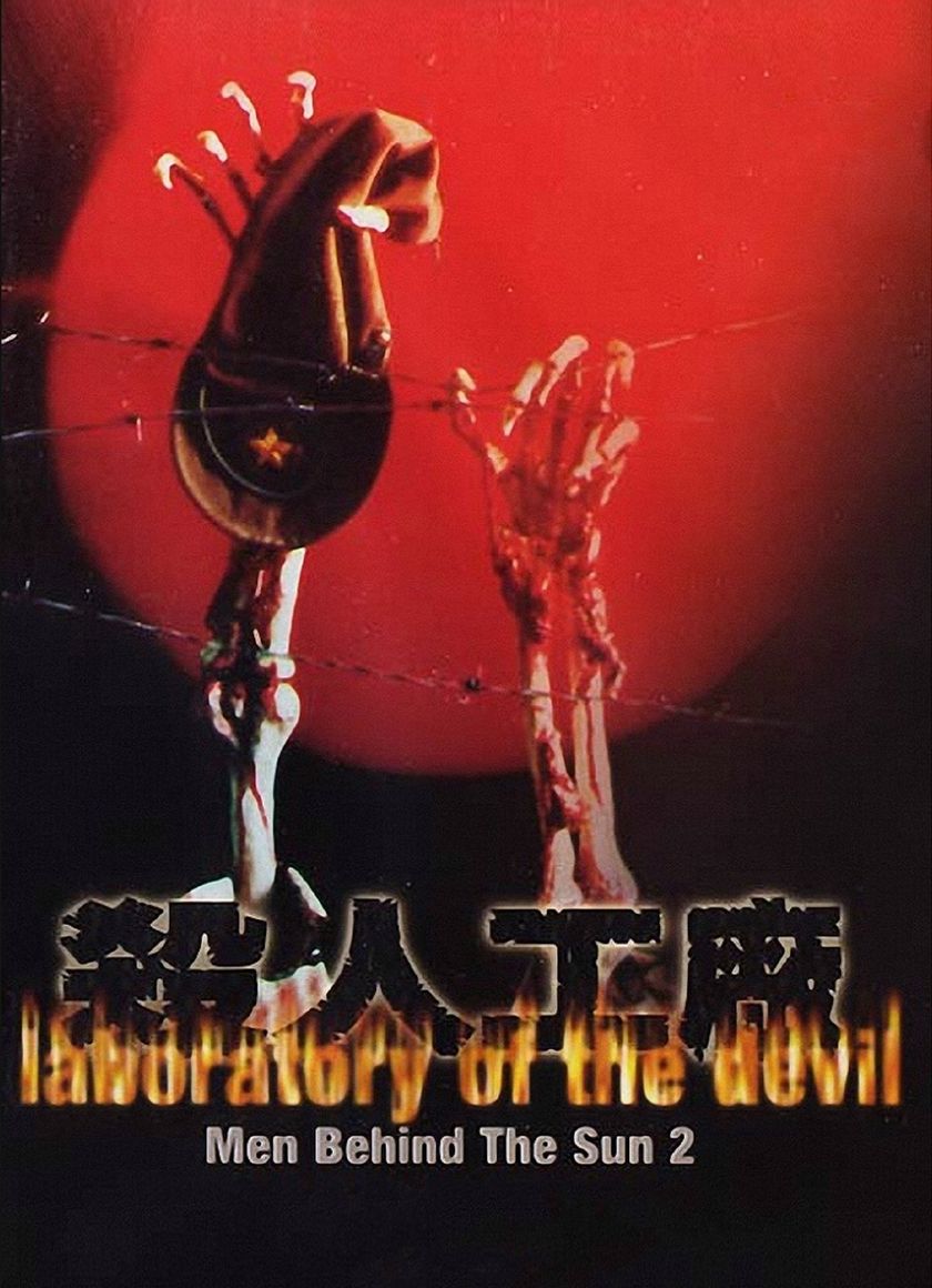 Maruta 2: Phòng Thí Nghiệm Của Ác Quỷ