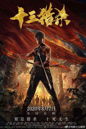 Mười Ba Cuộc Săn