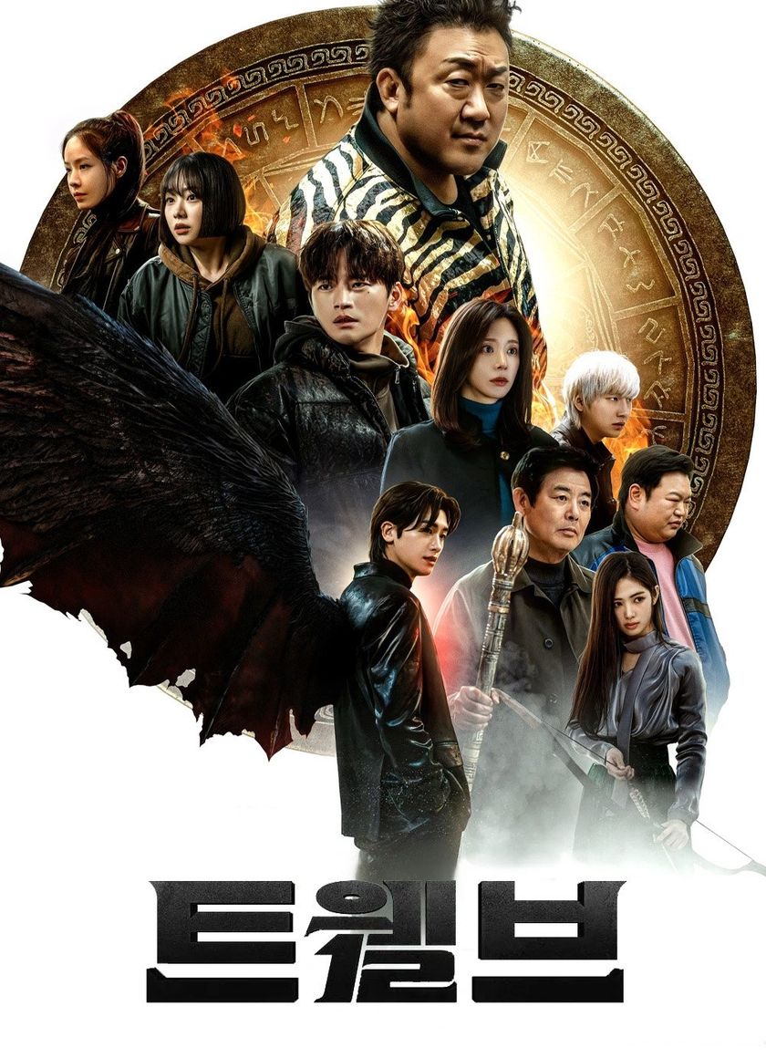 Mười Hai Con Giáp