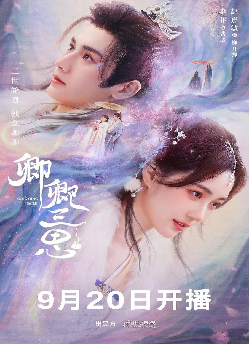 Mời Khanh Vào Lòng (Thỉnh Khanh Nhập Hoài)