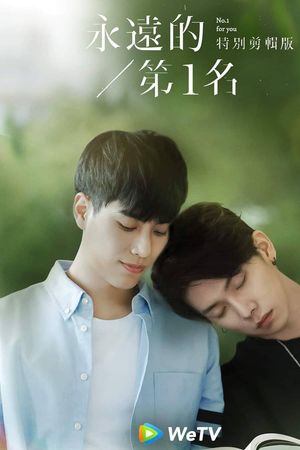 Mãi Mãi Là Số 1 (Bản Điện Ảnh)