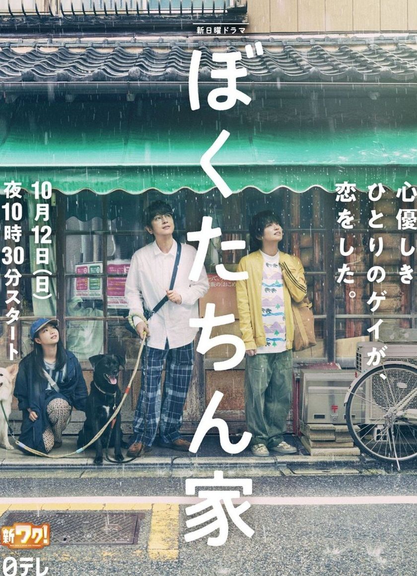 Mái Nhà Đã Chọn