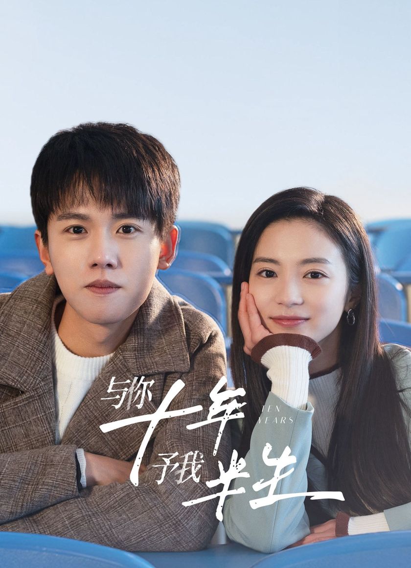 Mười Năm Nhất Phẩm Ôn Như Ngôn