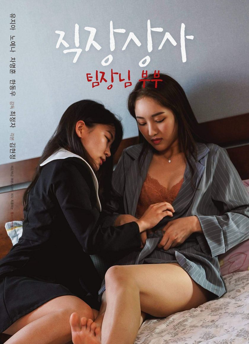 Mối Quan Hệ Giữa Vợ Và Sếp