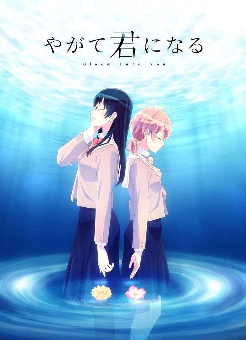 Mối Tình Bách Hợp (Yagate Kimi ni Naru)