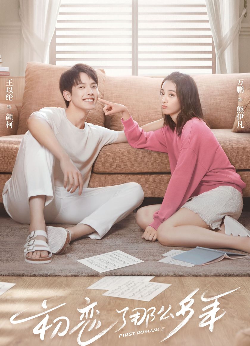 Mối Tình Đầu Nhiều Năm Như Thế