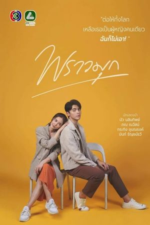 Minh Châu Rực Rỡ