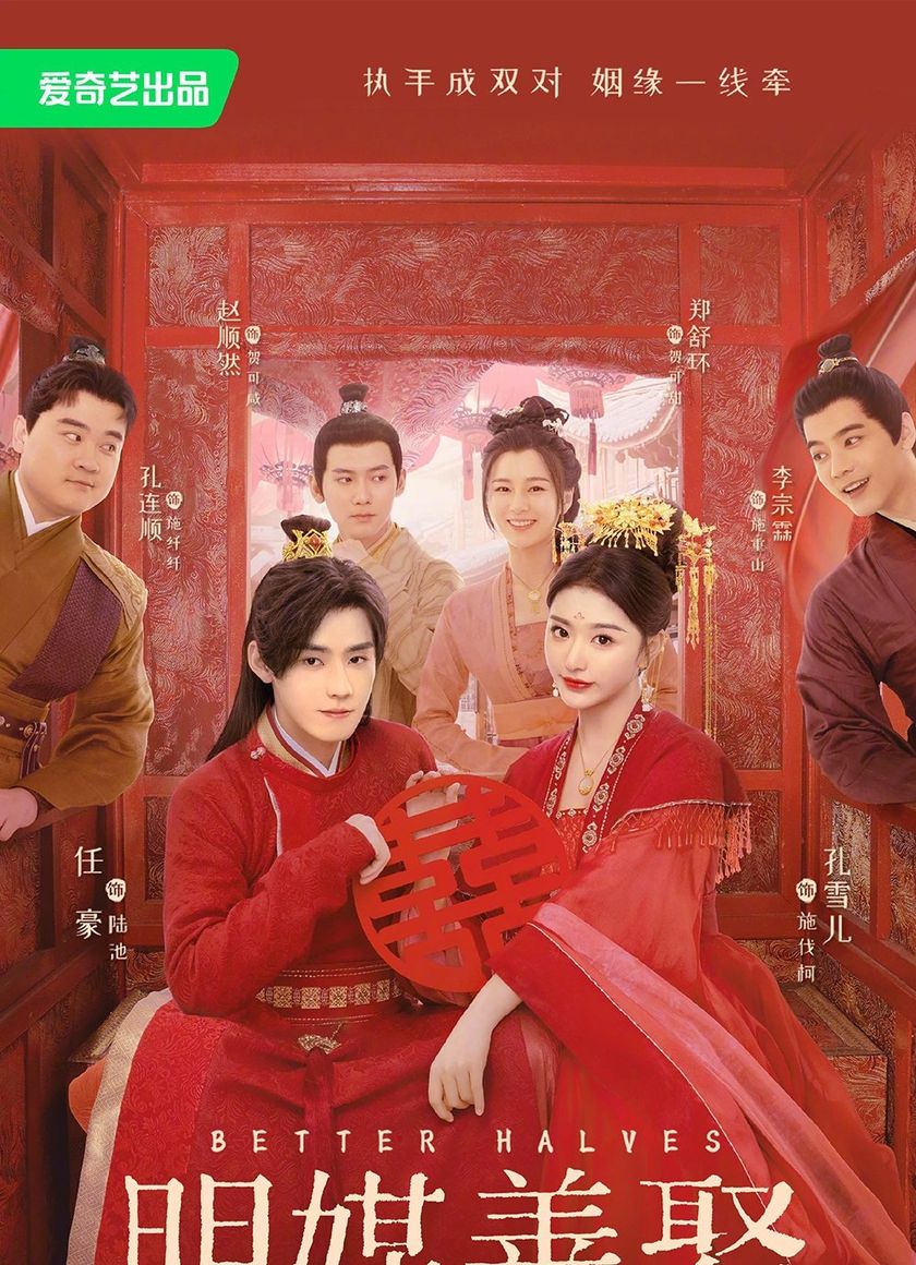 Minh Môi Thiện Thú