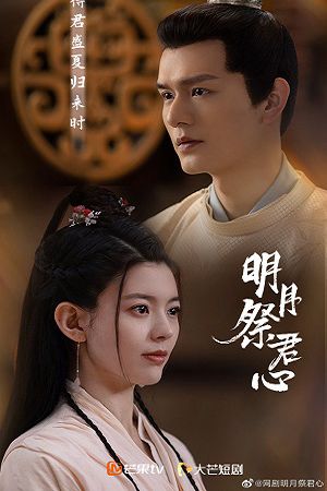 Minh Nguyệt Tế Quân Tâm