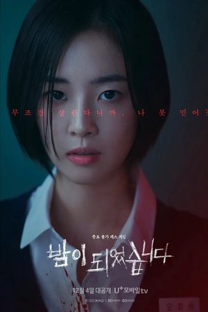 Màn Đêm Kinh Hoàng