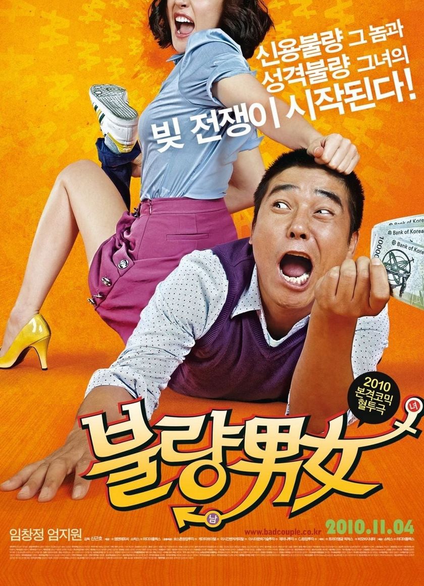 Món Nợ Tình Yêu