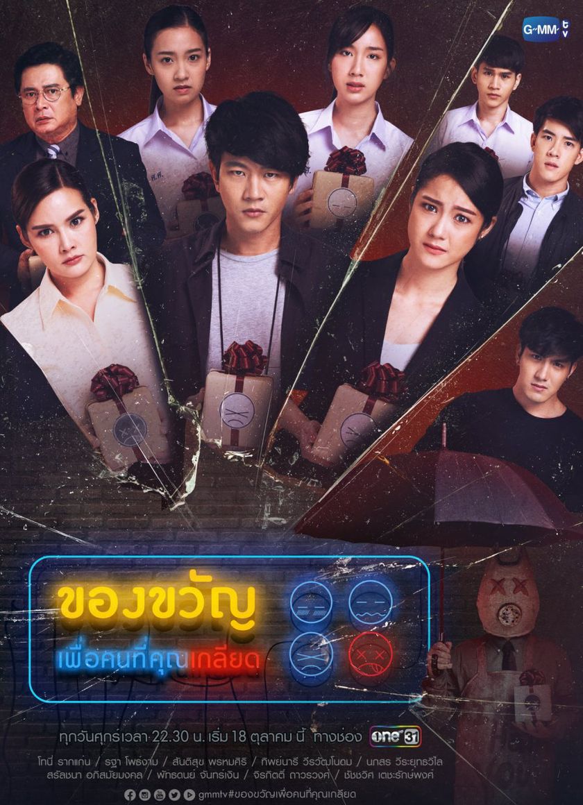 Món Quà Cho Người Bạn Ghét