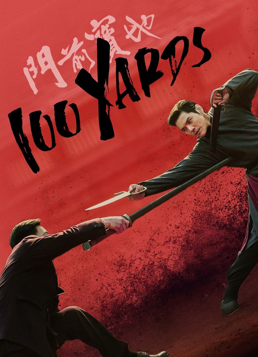 Môn Tiền Bảo Địa