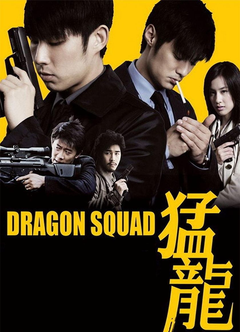 Mãnh Long - Thần Long Đặc Cảnh