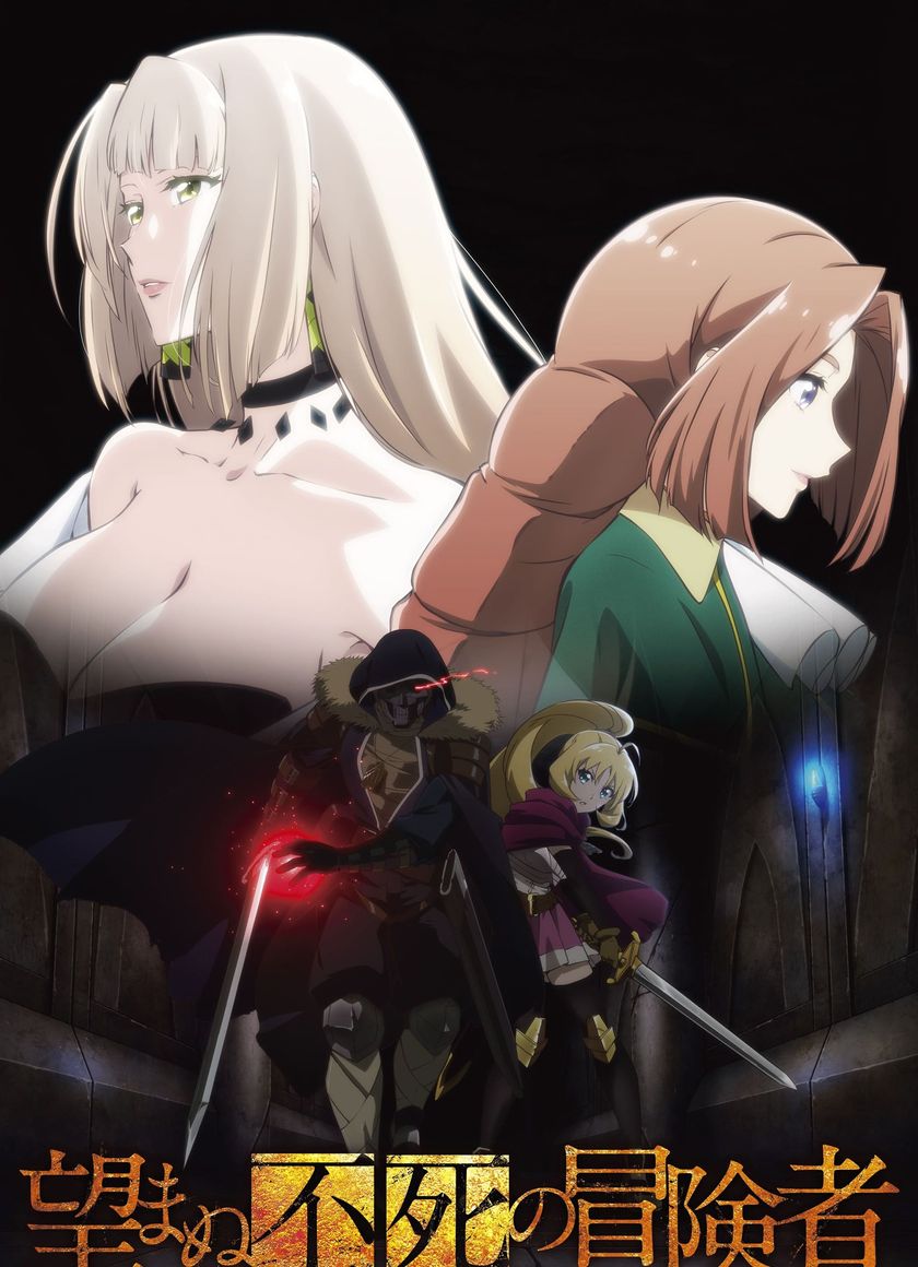 Mạo Hiểm Giả Bất Tử Ngoài Mong Muốn