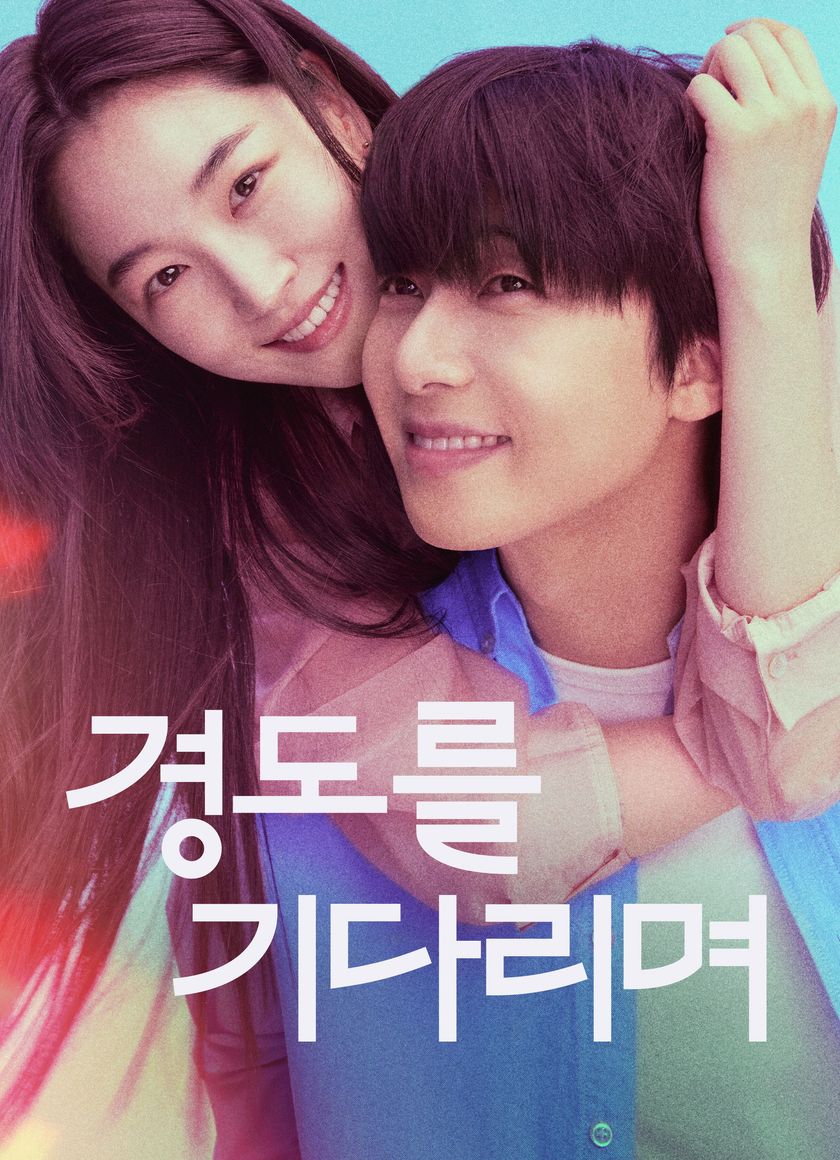 Mong Ngày Mai Đến