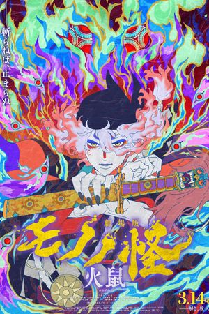 Mononoke: Chương II - Tro Tàn Cuồng Nộ