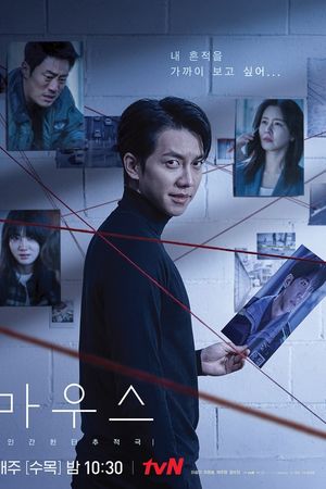 Mouse Kẻ Săn Người