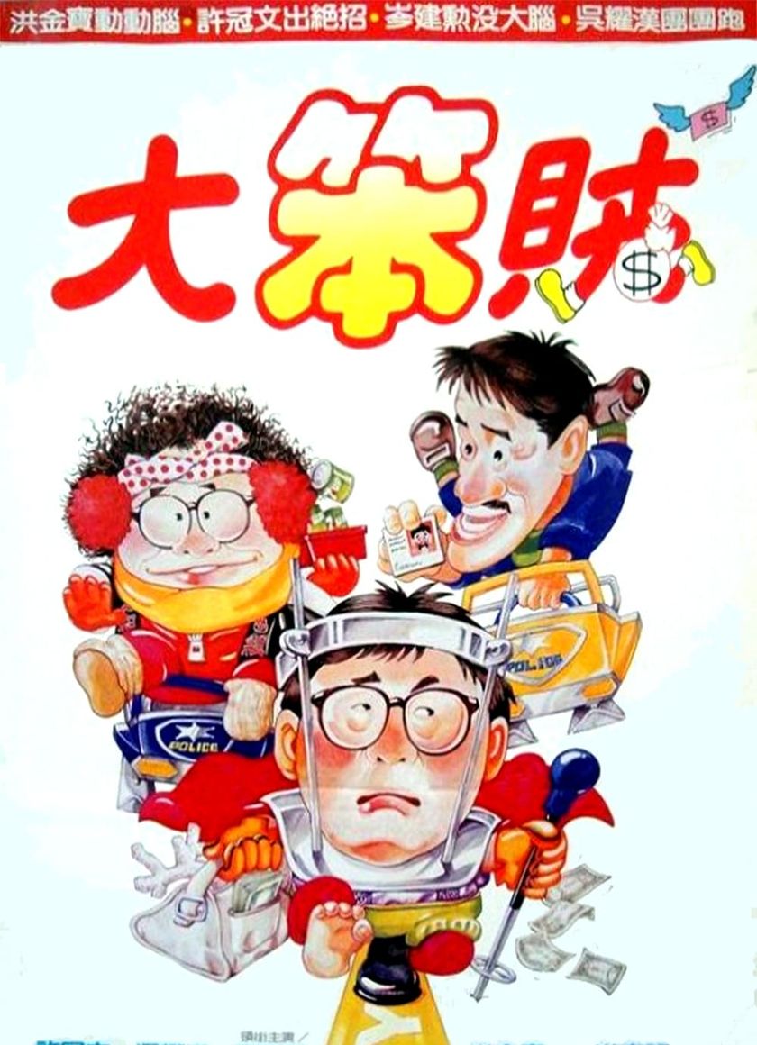 Mr Boo gặp Pom Pom