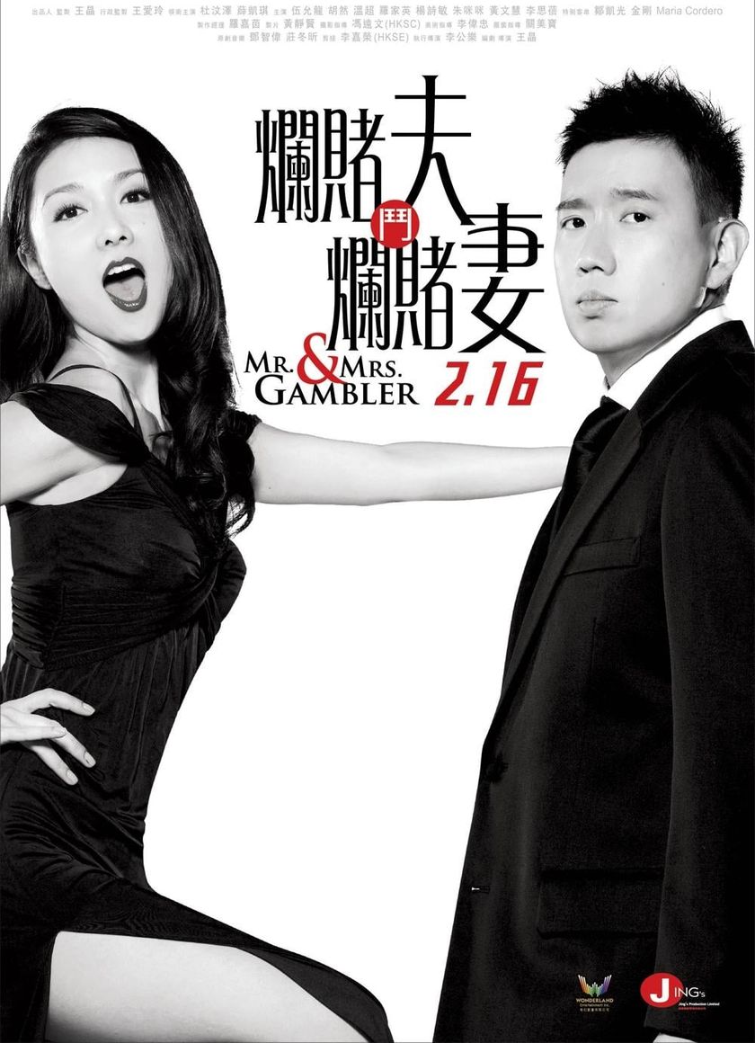 Mr. & Mrs. Gambler