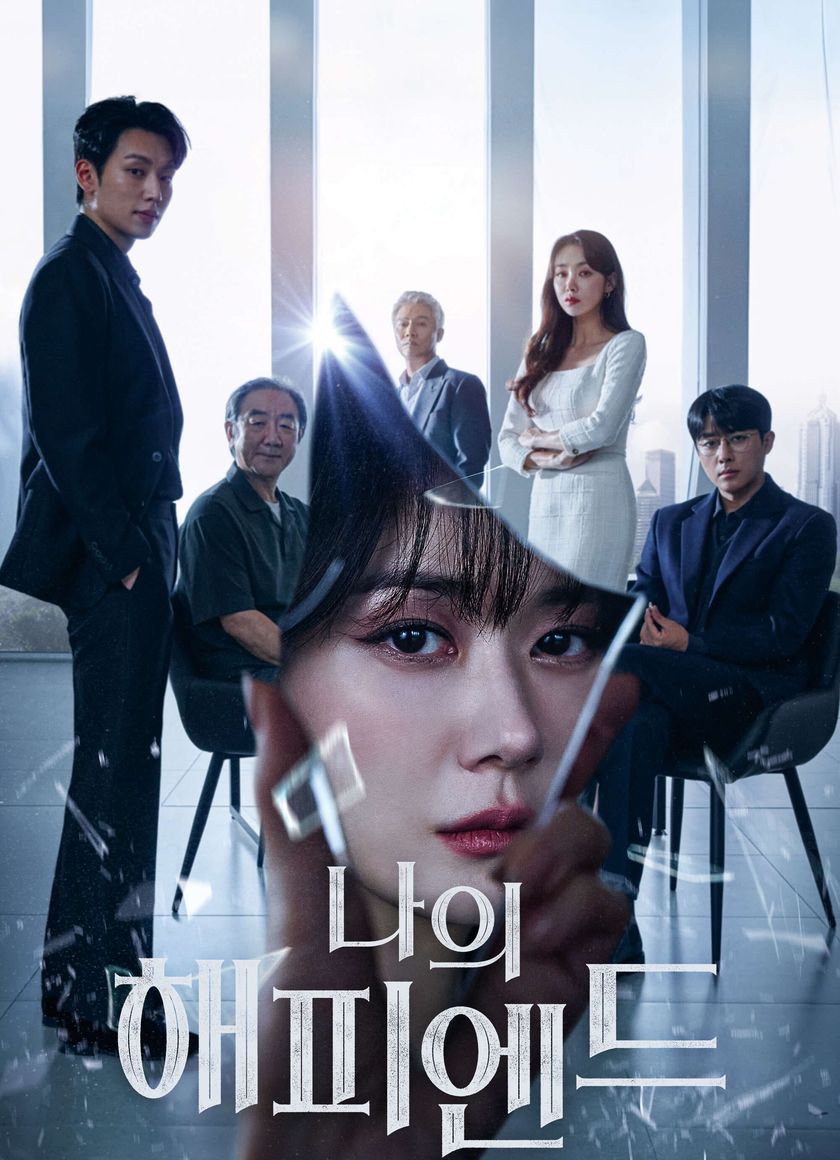 Một Chương Hạnh Phúc