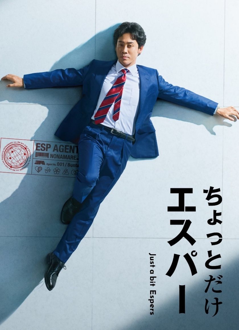 Một Chút Siêu Năng