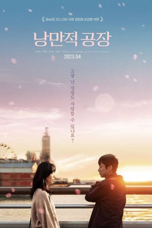 Một Chuyện Tình Nơi Công Xưởng